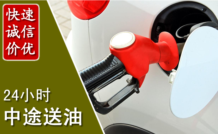 香洲区中途汽车送防冻液