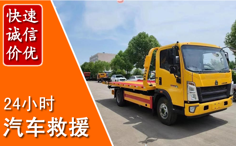 香洲区汽车中途送冷却液