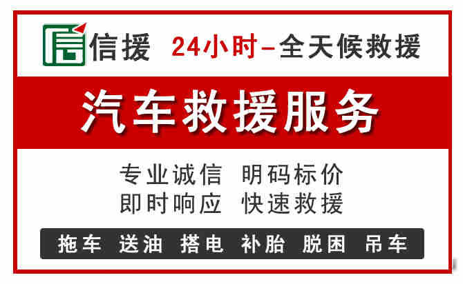 香洲区中途汽车送机油