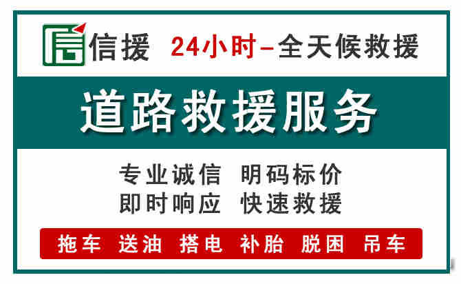 香洲区汽车送油救援 (1).jpg