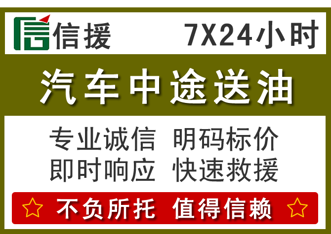 香洲区送油.png 香洲区送油.png