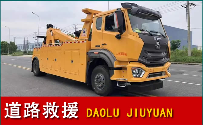 香洲区道路救援汽车送水