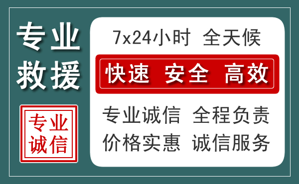香洲区汽车救援送柴油