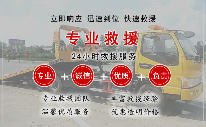  香洲区汽车中途送油救援电话