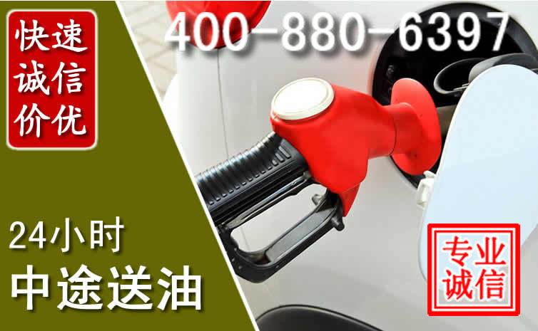 香洲区汽车送油救援电话